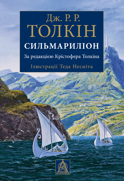 Der Silmarillion. Illustrierte Ausgabe